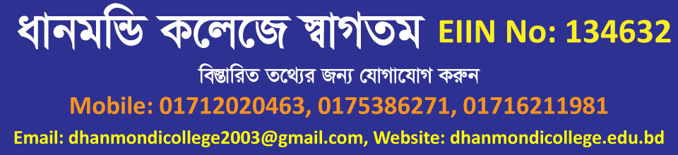Dhanmondi College - Slide