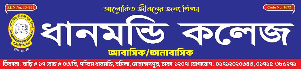 Dhanmondi College - Slide